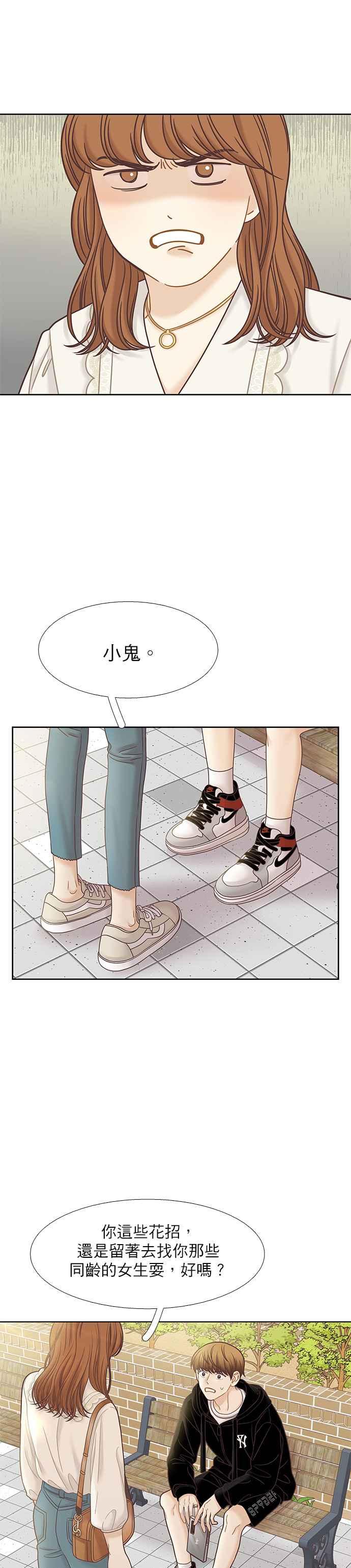🍱少女的世界 [第二季] 第66话 第10页
