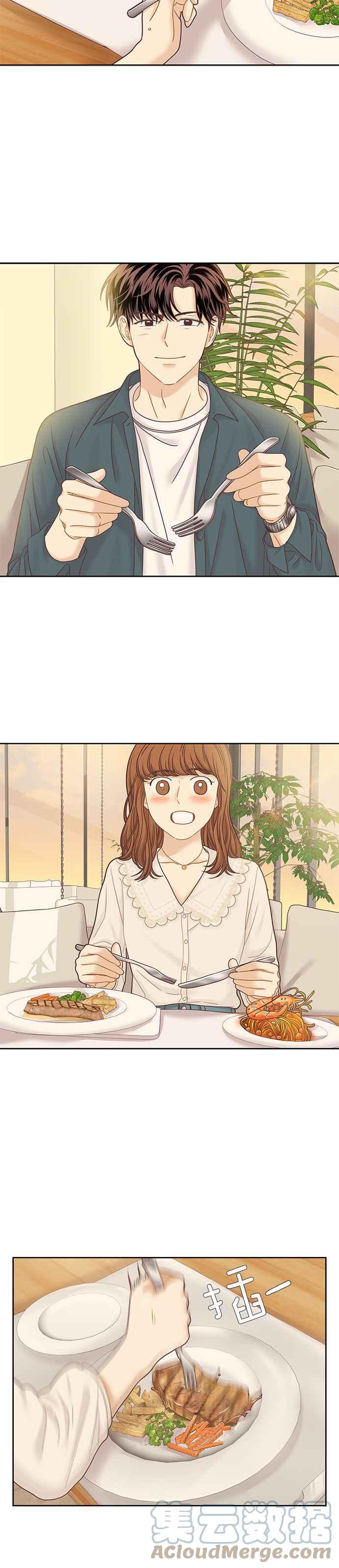 🍱少女的世界 [第二季] 第66话 第21页
