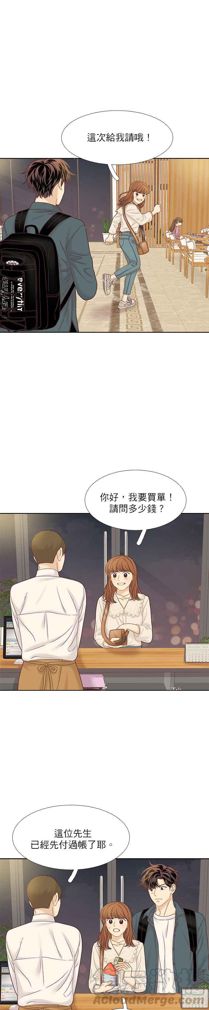 🍱少女的世界 [第二季] 第66话 第25页