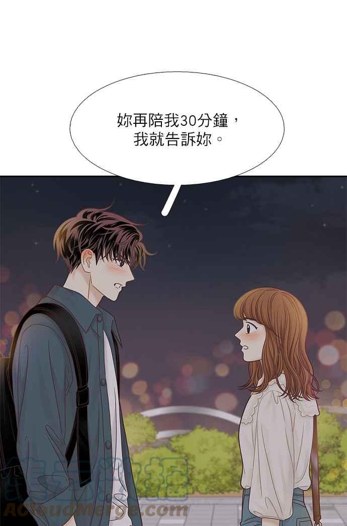 🍱少女的世界 [第二季] 第66话 第31页