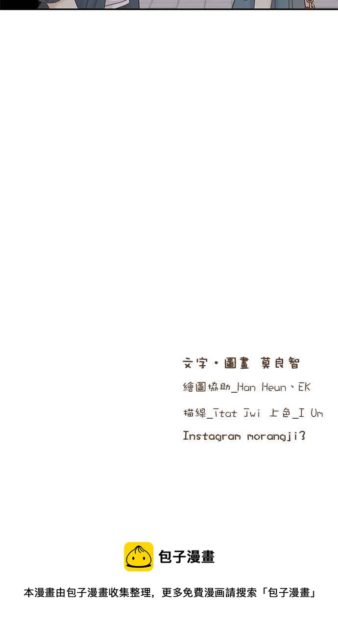 🍱少女的世界 [第二季] 第66话 第32页