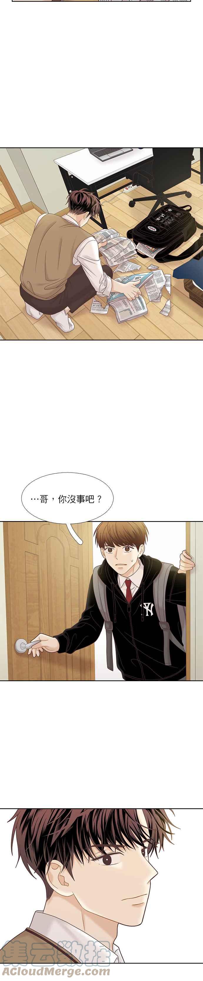 🍱少女的世界 [第二季] 第70话 第11页