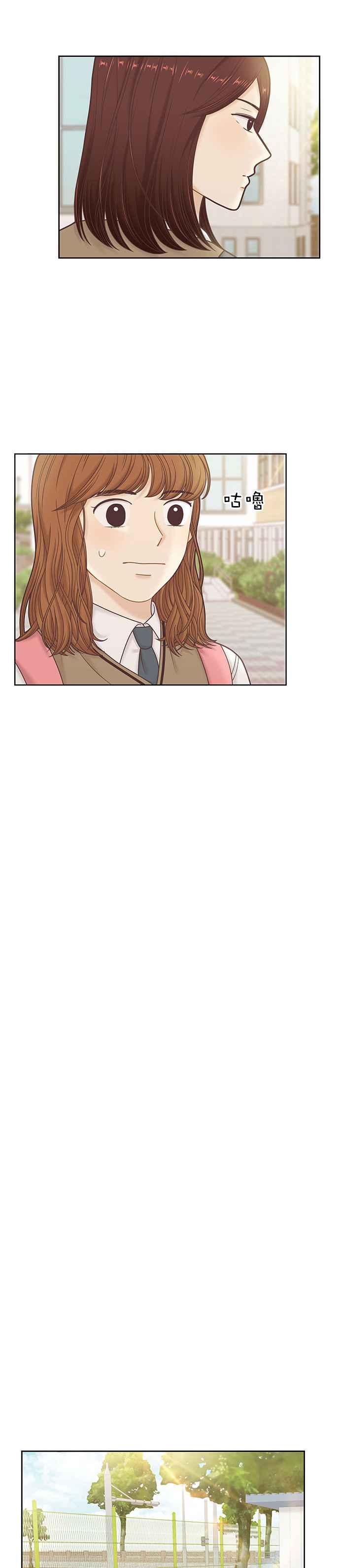 🍱少女的世界 [第二季] 第70话 第16页