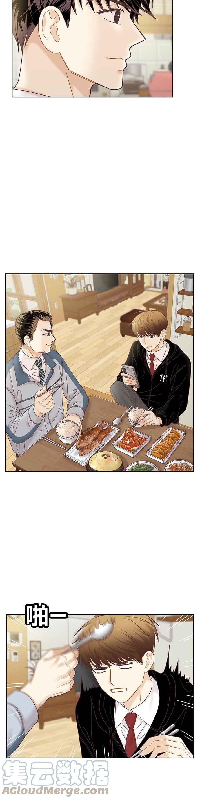 🍱少女的世界 [第二季] 第70话 第3页