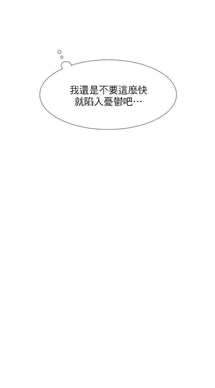 🍱少女的世界 [第二季] 第70话 第34页