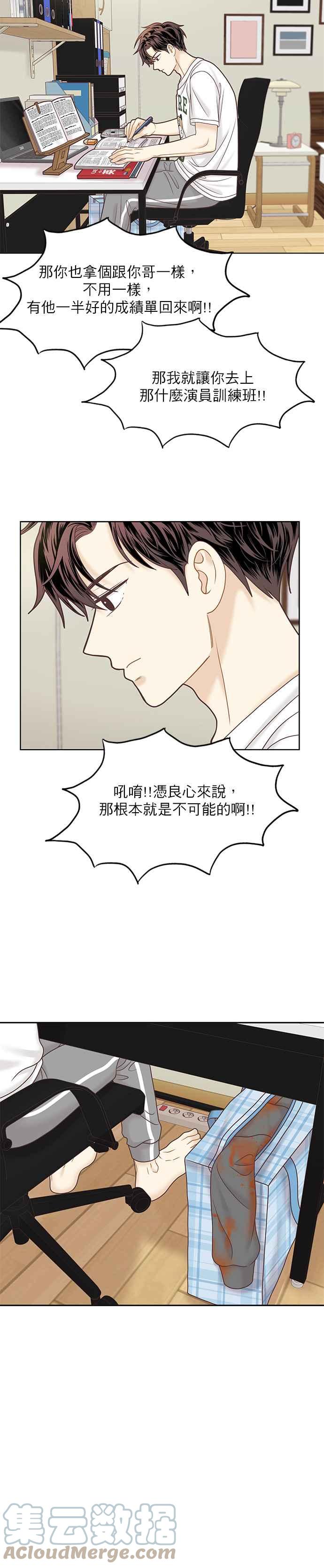 🍱少女的世界 [第二季] 第72话 第17页