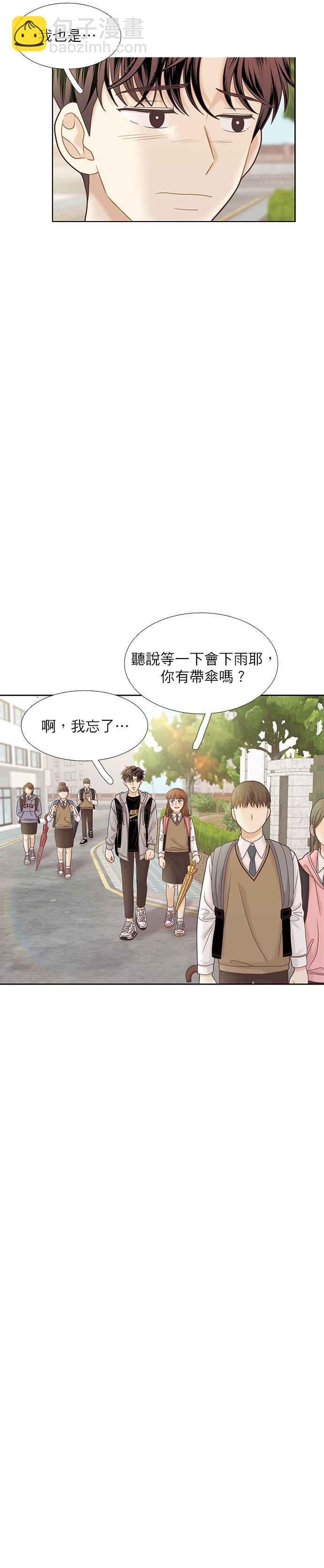 🍱少女的世界 [第二季] 第72话 第24页