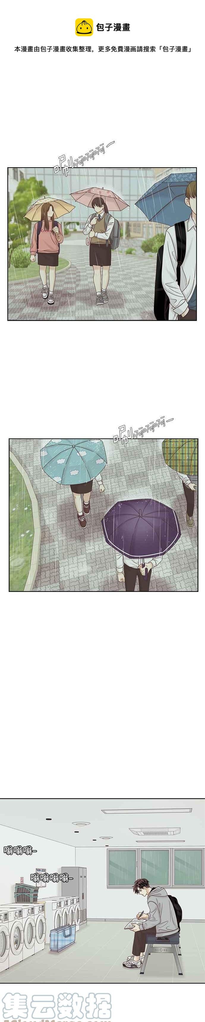 🍱少女的世界 [第二季] 第72话 第25页