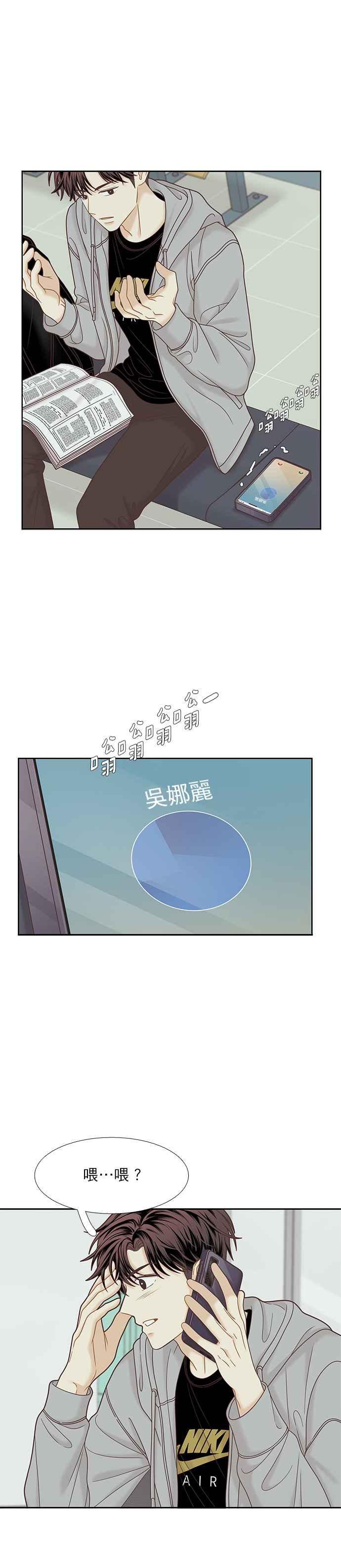 🍱少女的世界 [第二季] 第72话 第28页