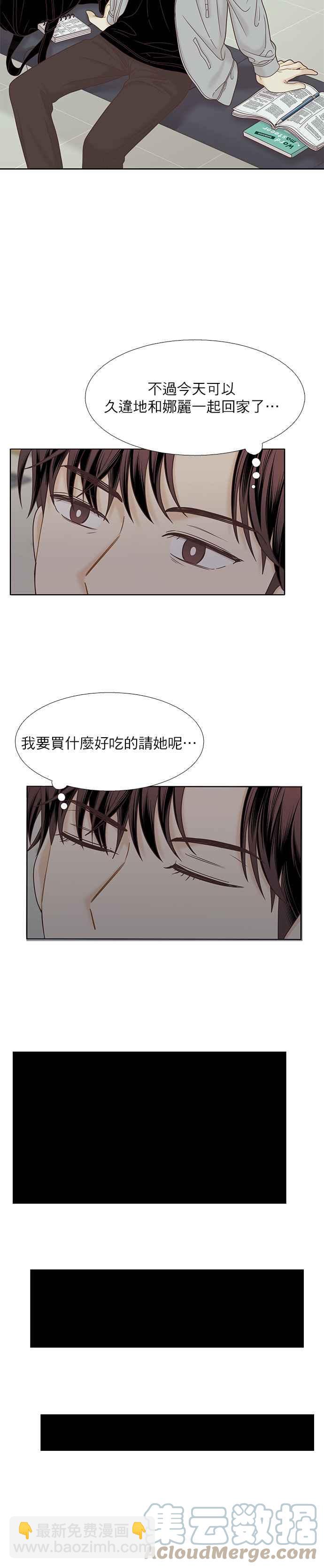 🍱少女的世界 [第二季] 第72话 第33页