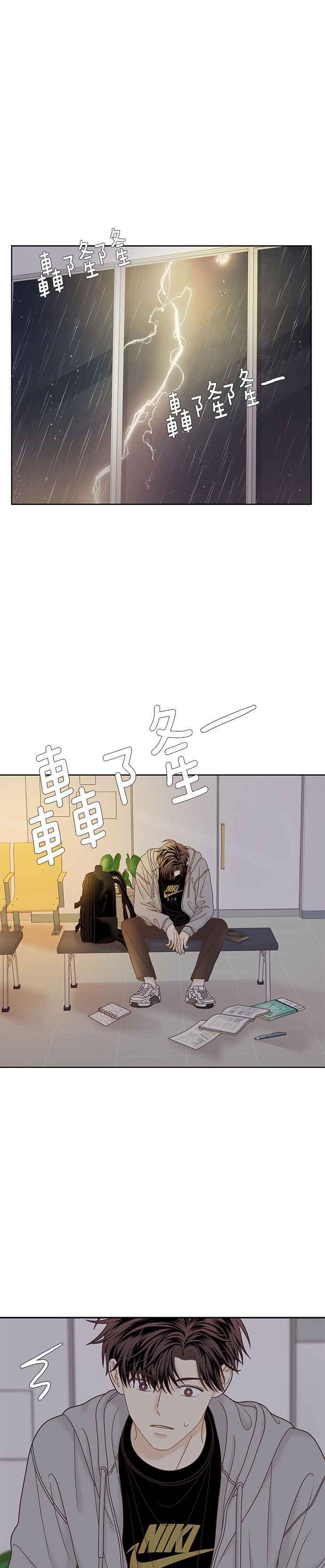 🍱少女的世界 [第二季] 第72话 第34页