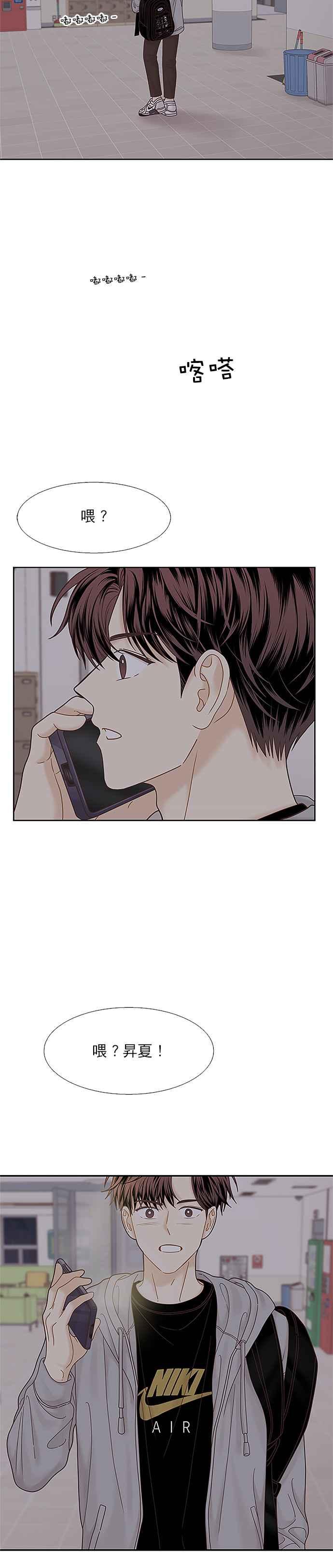 🍱少女的世界 [第二季] 第72话 第38页