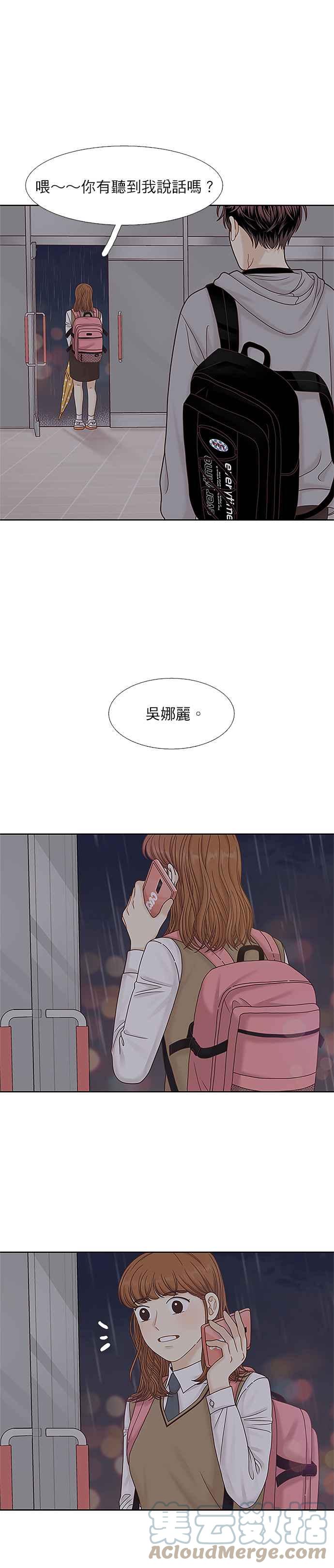 🍱少女的世界 [第二季] 第72话 第39页