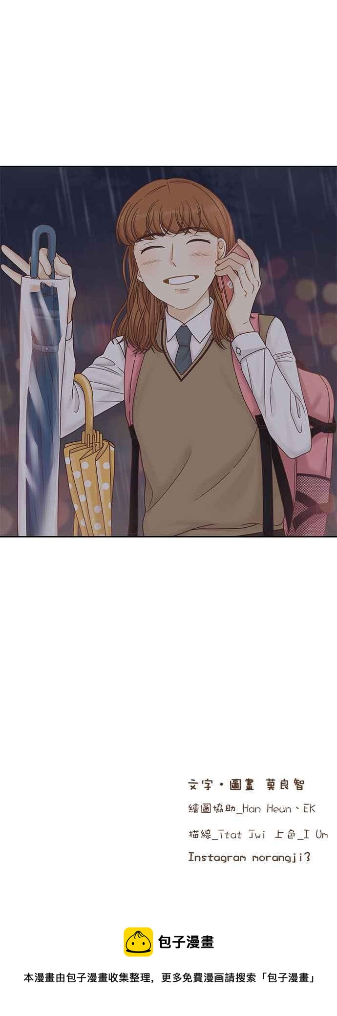 🍱少女的世界 [第二季] 第72话 第40页