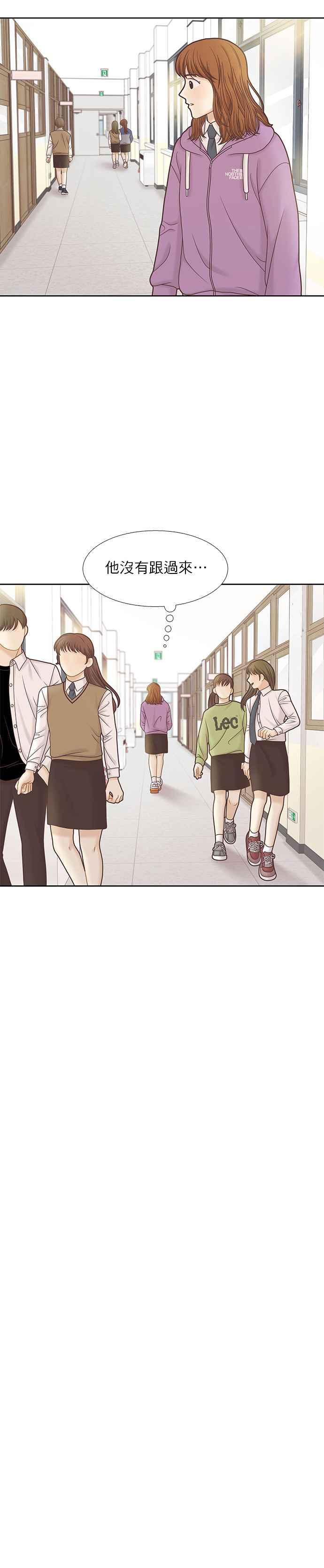 🍱少女的世界 [第二季] 第72话 第6页