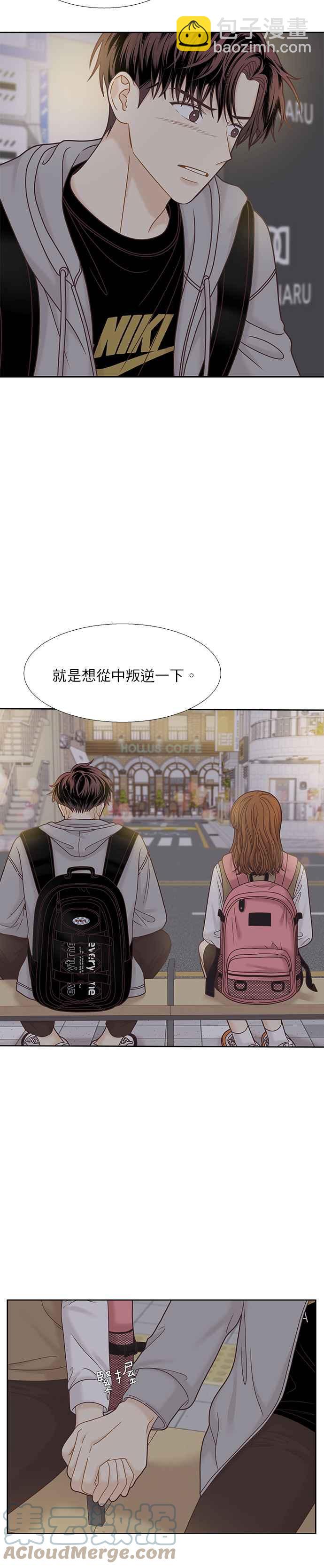 🍱少女的世界 [第二季] 第74话 第17页