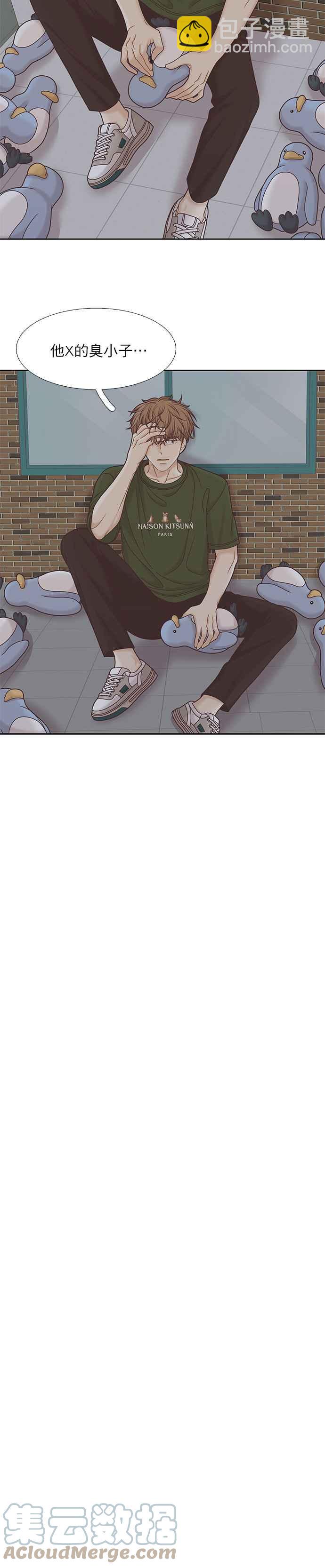 🍱少女的世界 [第二季] 第76话 第15页