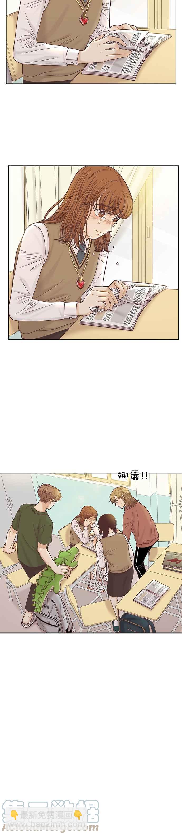 🍱少女的世界 [第二季] 第76话 第17页