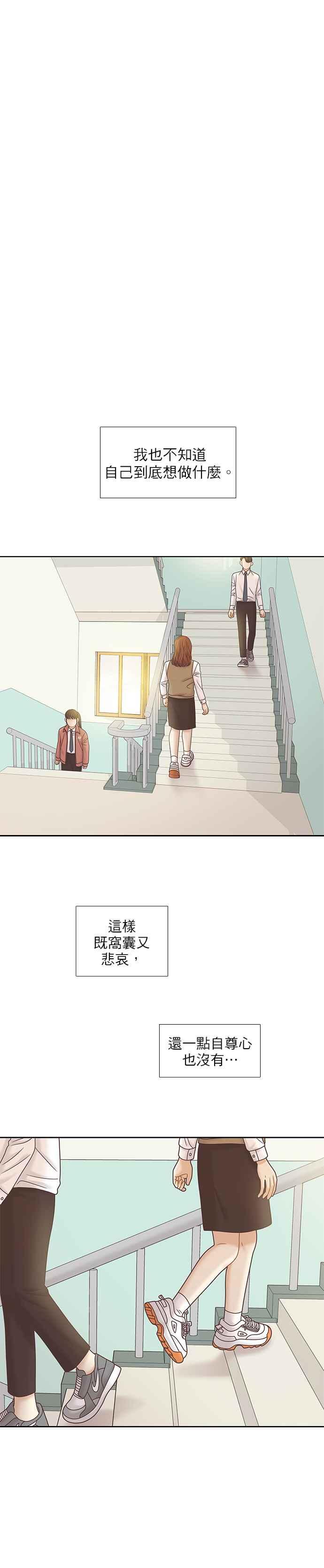 🍱少女的世界 [第二季] 第76话 第22页