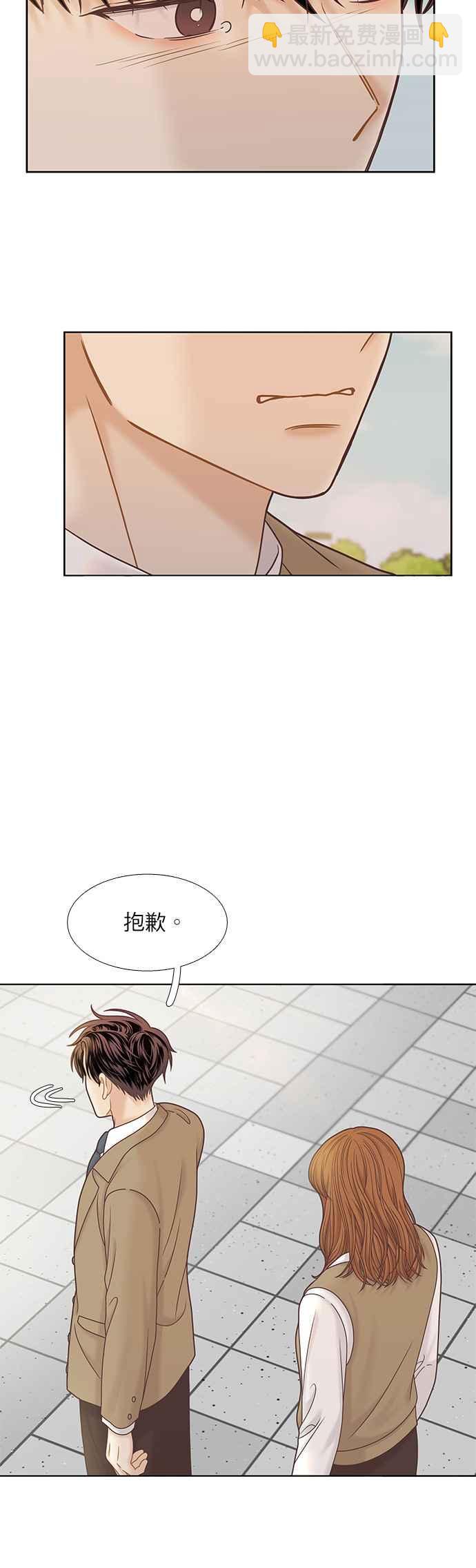 🍱少女的世界 [第二季] 第76话 第30页
