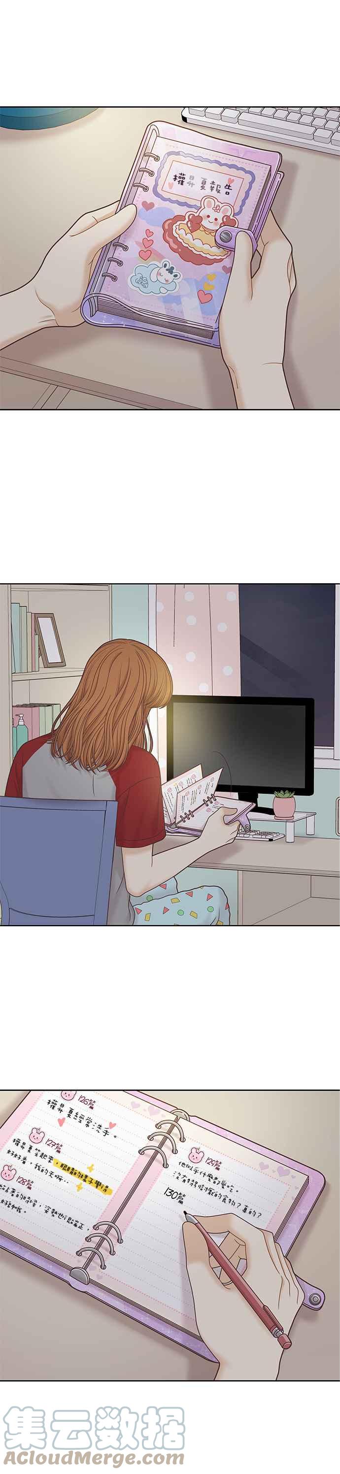 🍱少女的世界 [第二季] 第76话 第37页