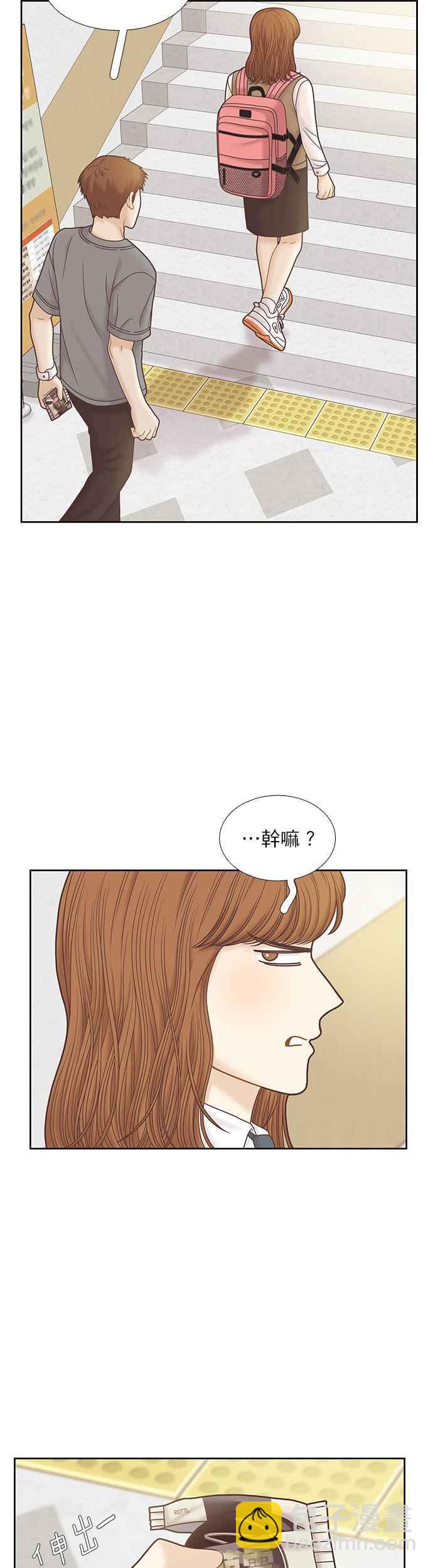 🍱少女的世界 [第二季] 第80话 第10页