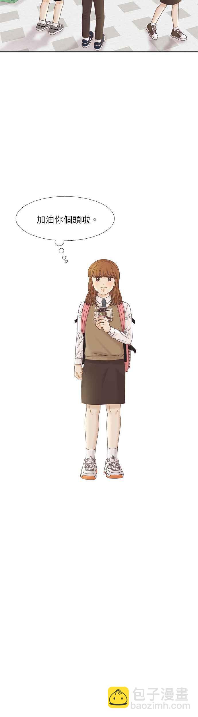 🍱少女的世界 [第二季] 第80话 第12页