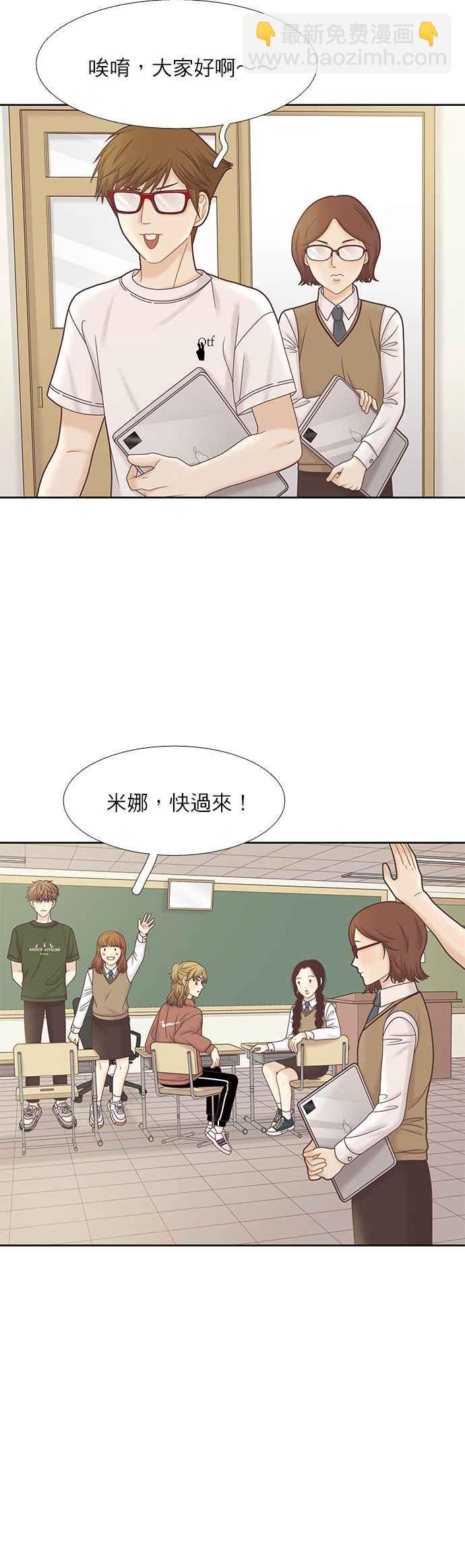 🍱少女的世界 [第二季] 第80话 第26页