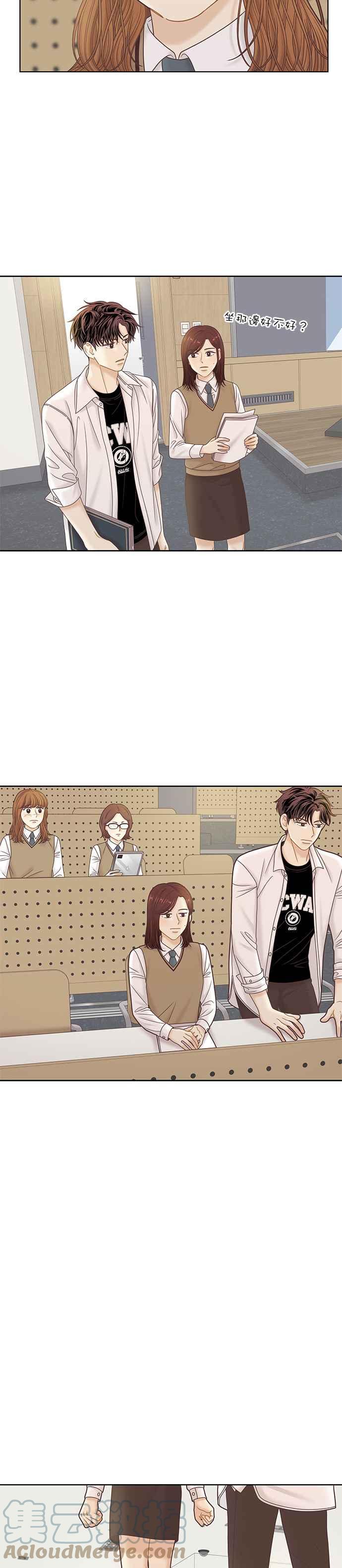 🍱少女的世界 [第二季] 第80话 第41页