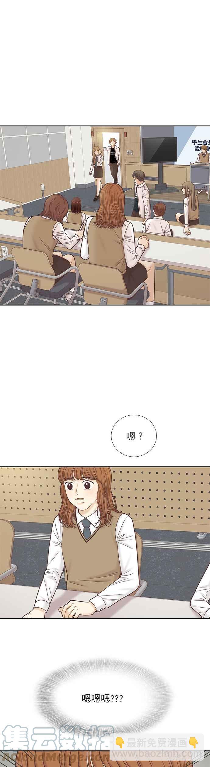 🍱少女的世界 [第二季] 第80话 第43页