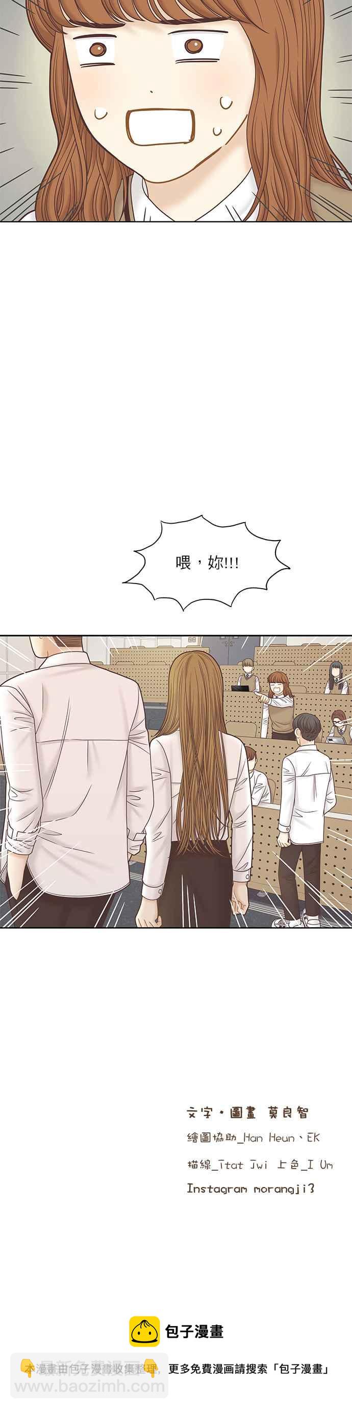 🍱少女的世界 [第二季] 第80话 第44页