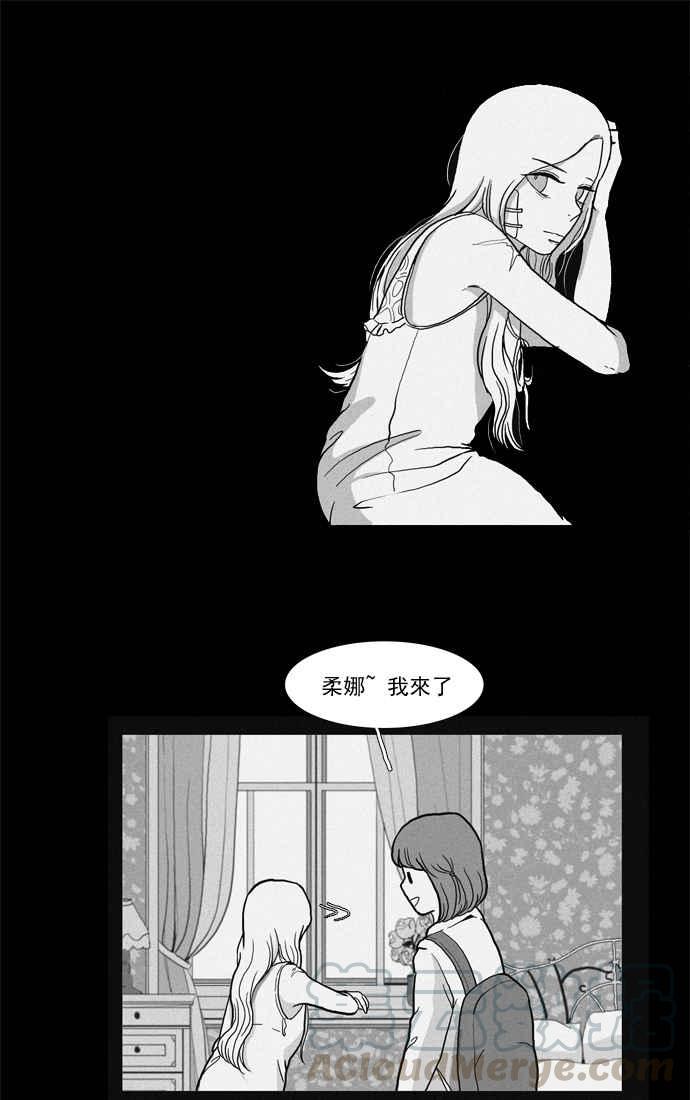 🍱少女的世界 [第31话] 番外篇1 礼物 第10页