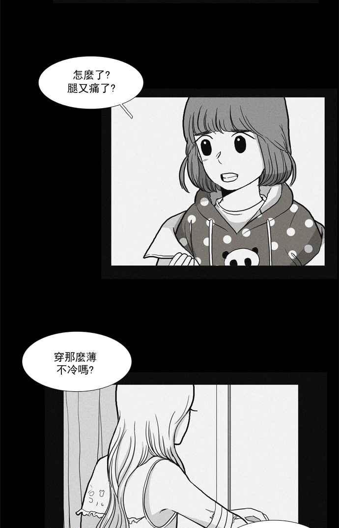 🍱少女的世界 [第31话] 番外篇1 礼物 第11页