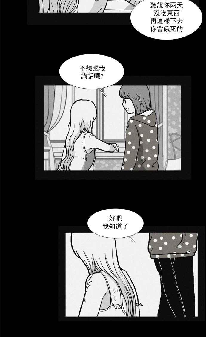 🍱少女的世界 [第31话] 番外篇1 礼物 第12页
