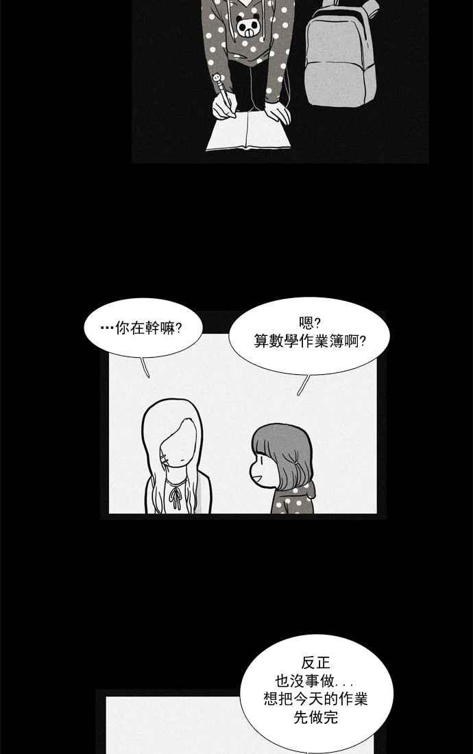 🍱少女的世界 [第31话] 番外篇1 礼物 第14页