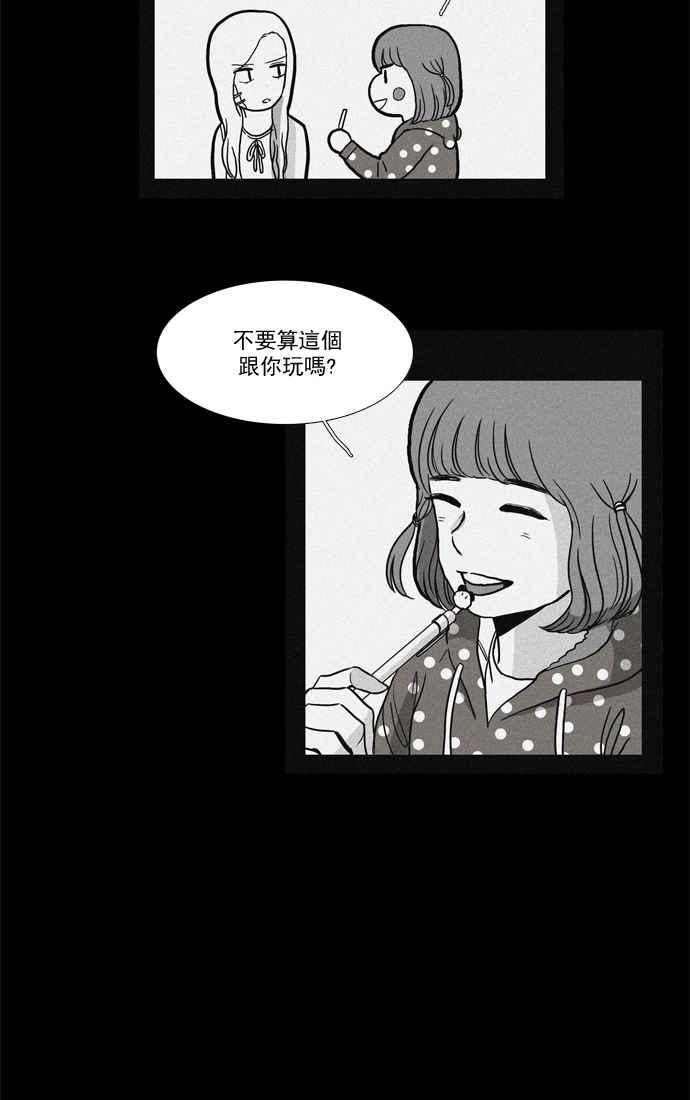 🍱少女的世界 [第31话] 番外篇1 礼物 第15页