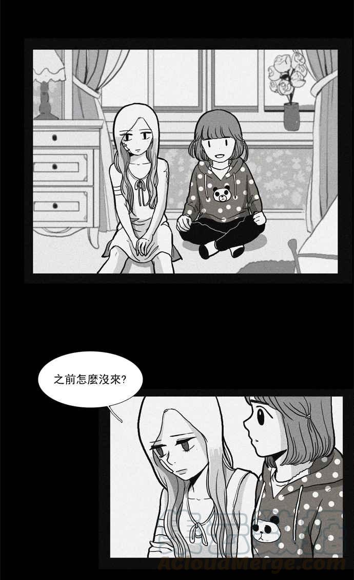 🍱少女的世界 [第31话] 番外篇1 礼物 第16页