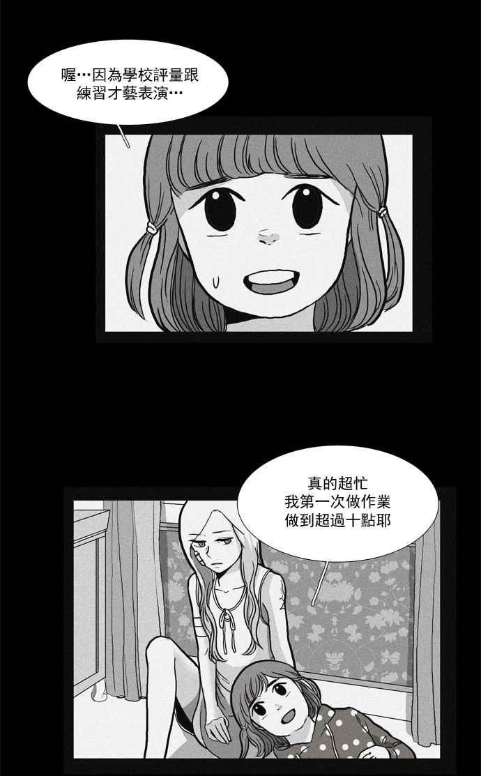 🍱少女的世界 [第31话] 番外篇1 礼物 第17页