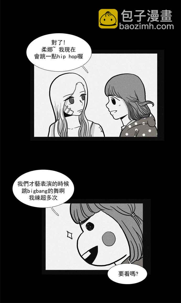 🍱少女的世界 [第31话] 番外篇1 礼物 第18页