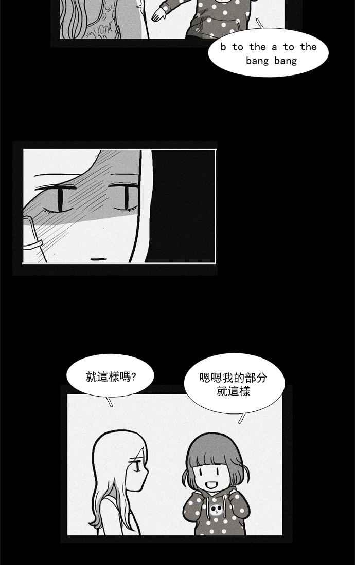 🍱少女的世界 [第31话] 番外篇1 礼物 第20页