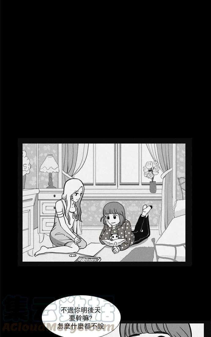 🍱少女的世界 [第31话] 番外篇1 礼物 第22页
