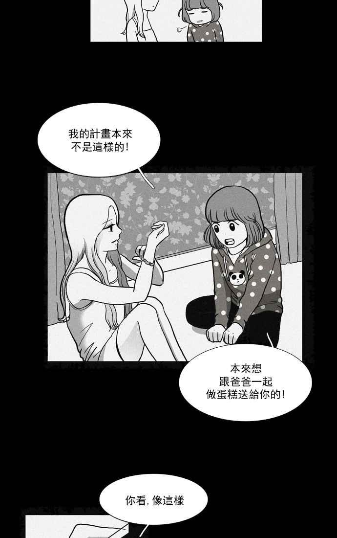 🍱少女的世界 [第31话] 番外篇1 礼物 第32页