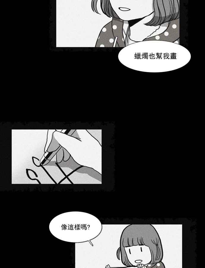 🍱少女的世界 [第31话] 番外篇1 礼物 第35页
