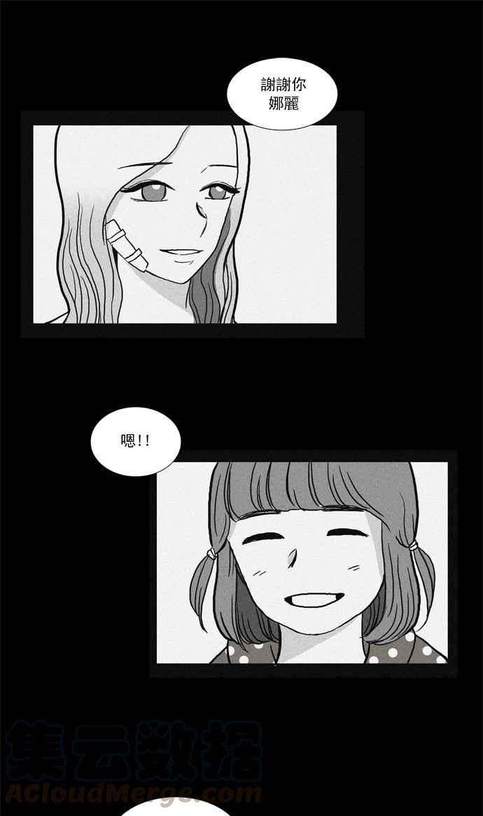 🍱少女的世界 [第31话] 番外篇1 礼物 第37页
