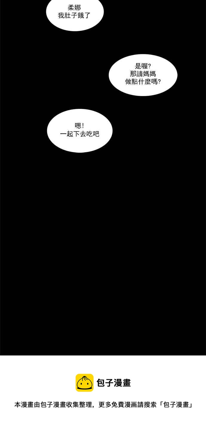 🍱少女的世界 [第31话] 番外篇1 礼物 第38页