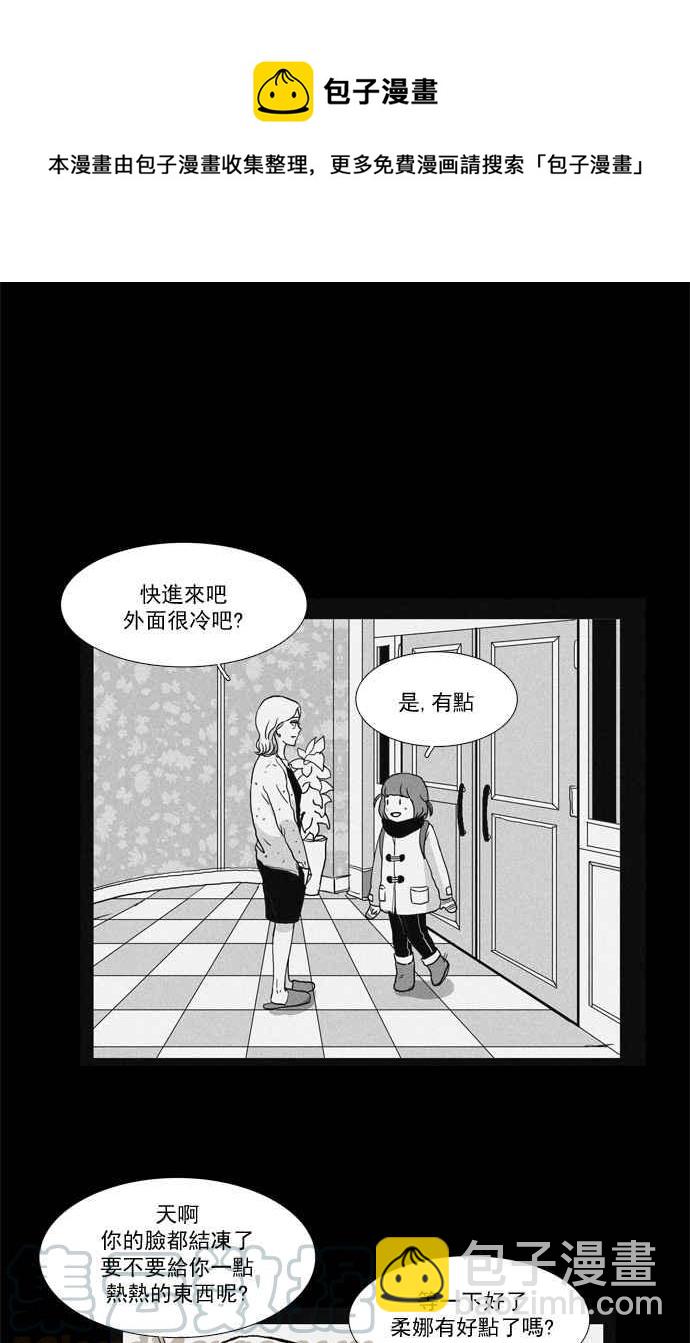 🍱少女的世界 [第31话] 番外篇1 礼物 第4页