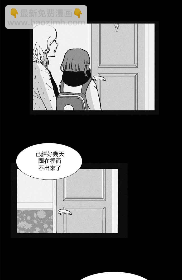 🍱少女的世界 [第31话] 番外篇1 礼物 第6页