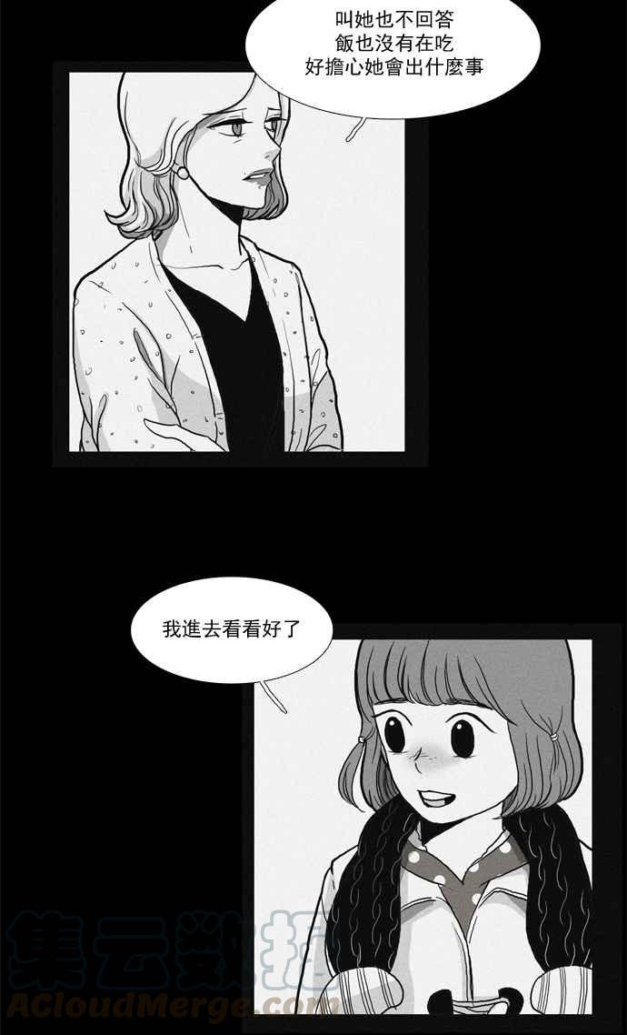 🍱少女的世界 [第31话] 番外篇1 礼物 第7页