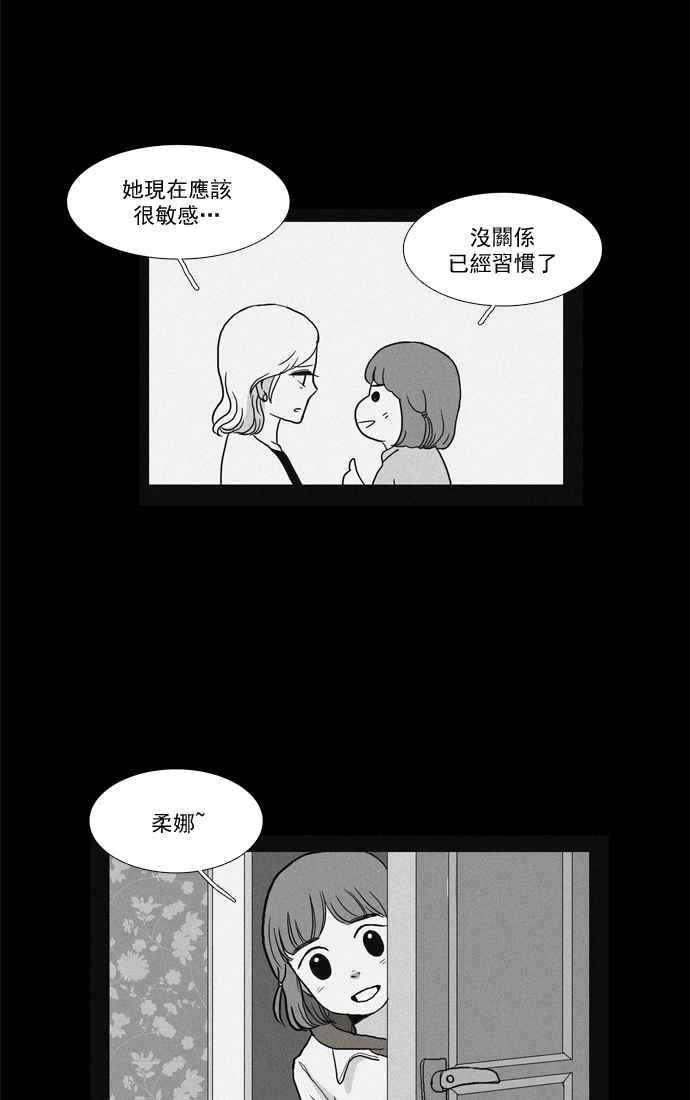 🍱少女的世界 [第31话] 番外篇1 礼物 第8页