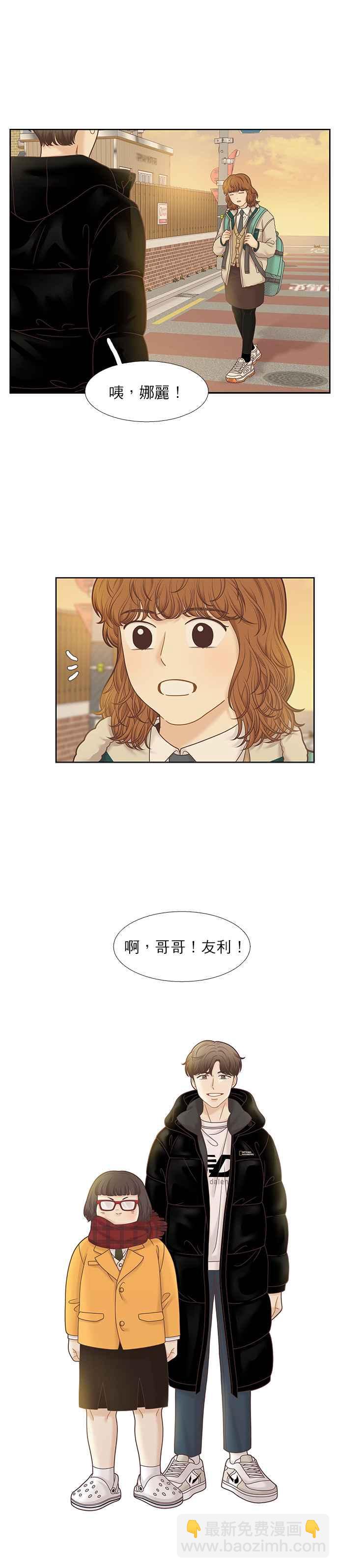 🍱少女的世界 第300话特别篇：去年某一天的故事 第16页